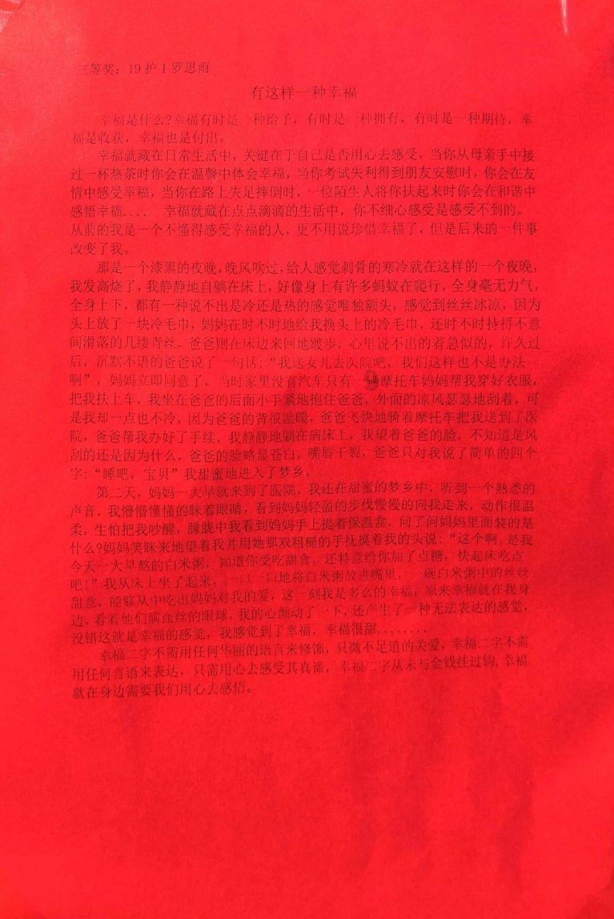 夏天的新娘